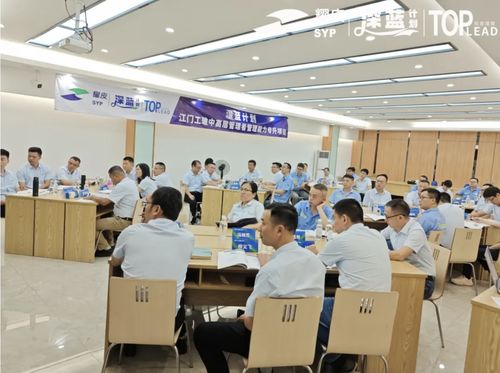 提升领导力，赋能企业发展——拓普理德专业培训与咨询服务