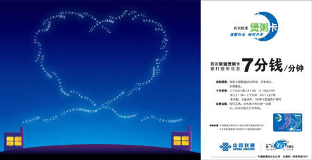 联通新势能 以“赢”破局，智绘通信新篇章