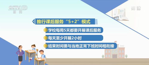一校一案 完善义务教育学校课后服务实施方案，实现有需求学生全覆盖