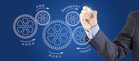 新视典 新起点 策划创意服务的重塑与突破